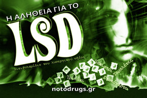 Η Αλήθεια για το LSD